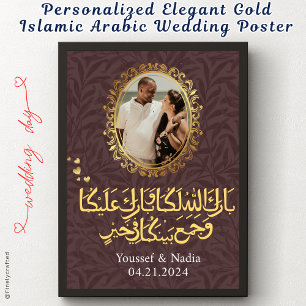 Affiche Personnalisé Elegant Gold Mariage islamique arabe