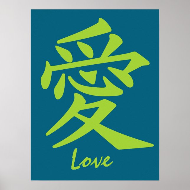 Affiche personnalisée Kanji Love (Devant)