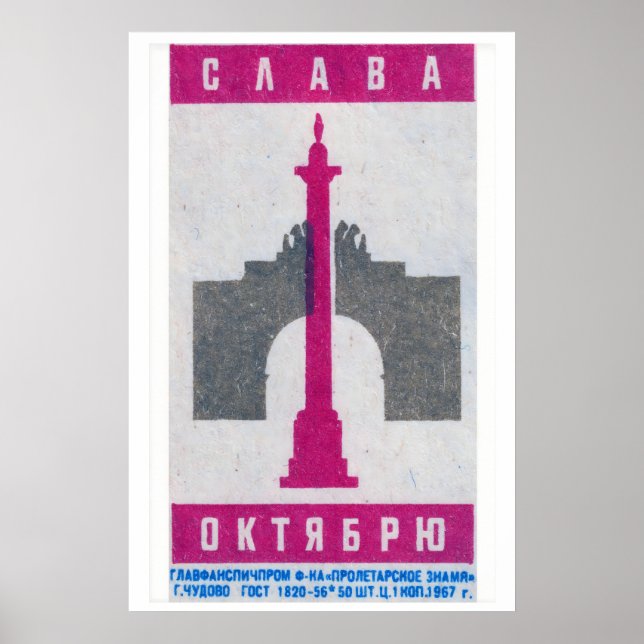 Affiche Pink Soviet Monument - Matchbox Print - Aesthetic (Devant)