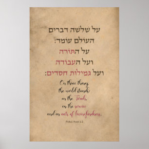 Affiche Pirkei Avot "On Three Things the World Stands" Pos