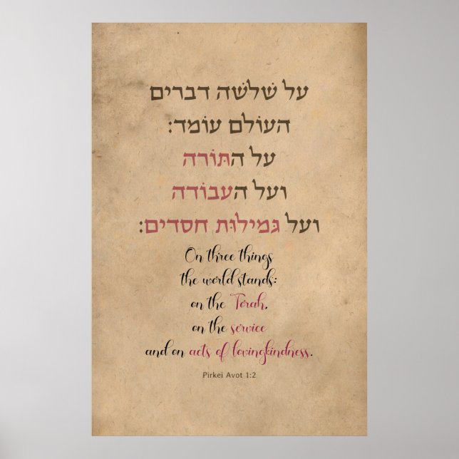 Affiche Pirkei Avot "On Three Things the World Stands" Pos (Devant)