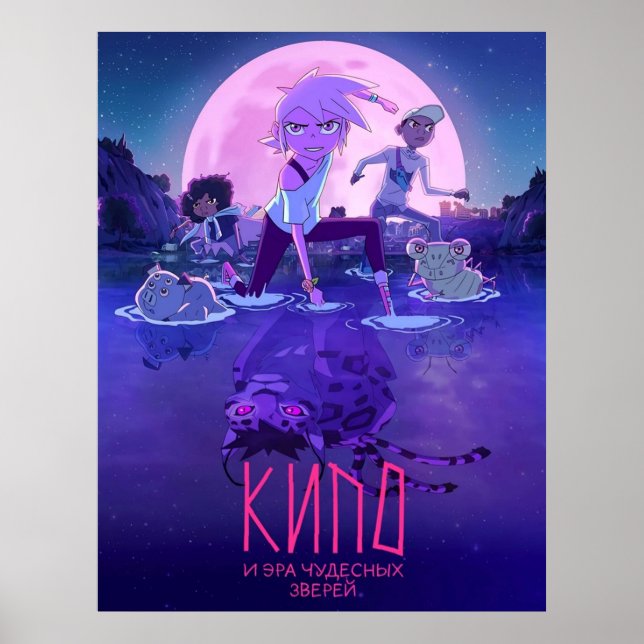 Affiche Pleine lune Le Kipo (Devant)
