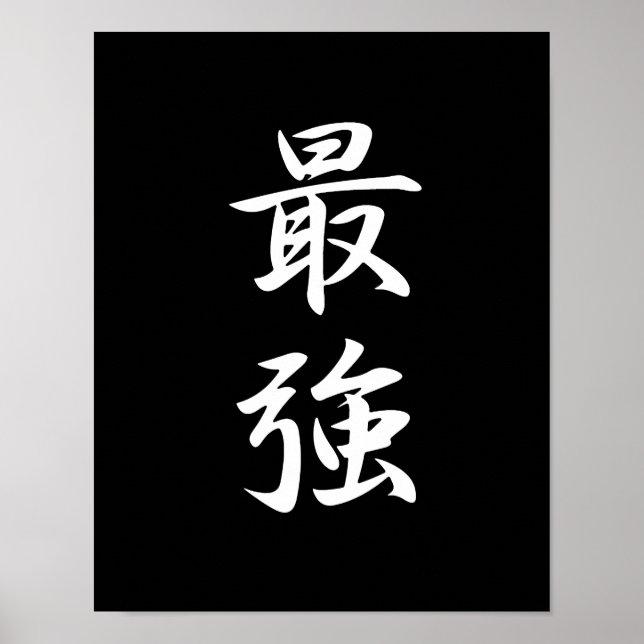 Affiche Plus fort - Saikyou (Devant)