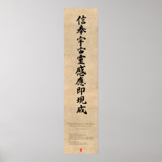 Affiche Poème Shinpo sur 2 ans