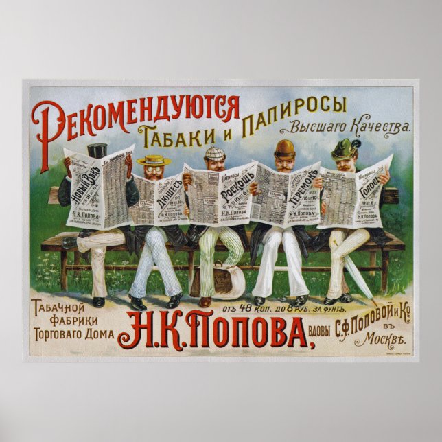 Affiche Popov’s Tobacco Factory/Trading House ~Russie/URSS (Devant)