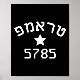 Affiche Président Trump 2024 Campagne Hébraïque Juif Nouve