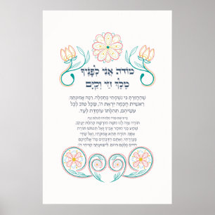 Affiche Prière juive de gratitude matinale Modeh Ani en hé