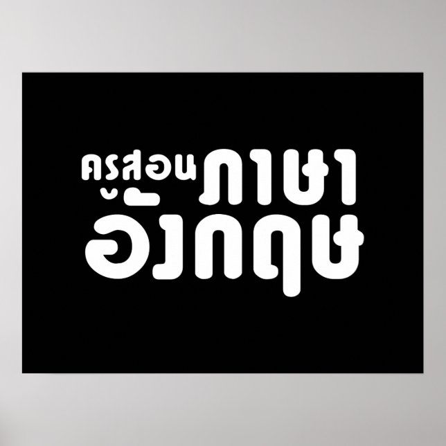 Affiche Professeur d'anglais ☆ ครูสอนภาษาอังกฤษ ☆ Langue t (Devant)