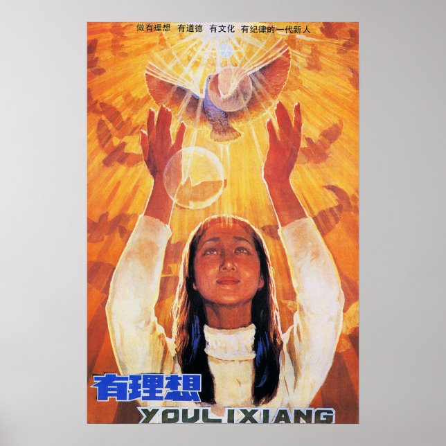 Affiche Propagande chinoise de 1986 : "AVOIR DES AMBITIONS (Devant)