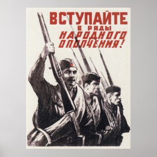 Affiche Propagande soviétique 1941 de l'URSS de 2ÈME