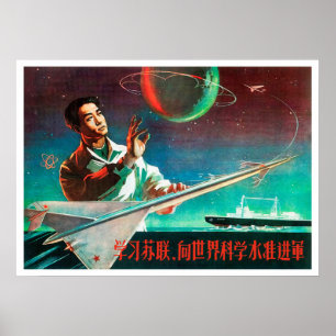 Affiche Propagation d'affiches chinoises sur l'espace