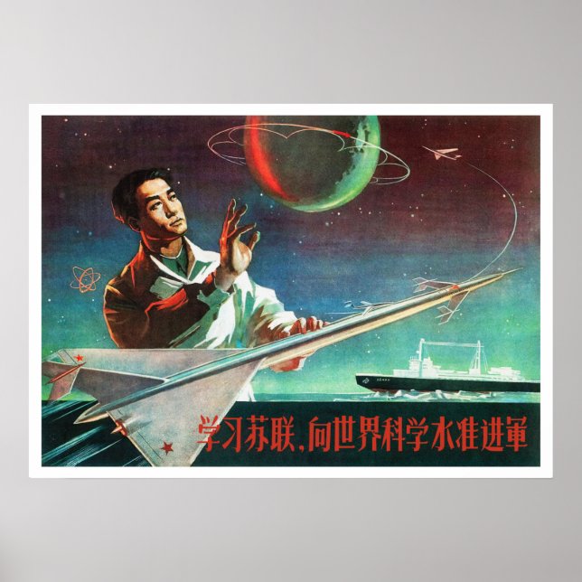 Affiche Propagation d'affiches chinoises sur l'espace (Devant)