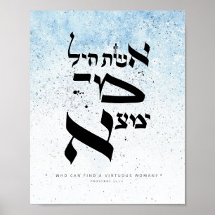 Affiche Proverbes 31,10 - Qui peut trouver une femme vertu