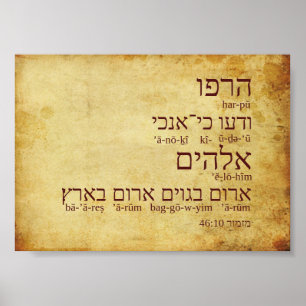 Affiche Psalm 46_10, Hebrew Be Still Faux Parchment