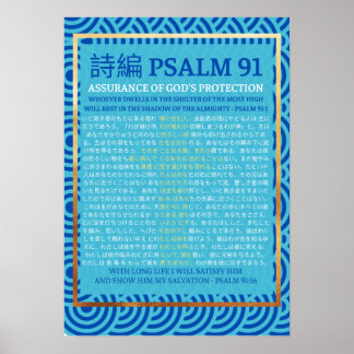 AFFICHE PSALM 91 詩 編 91