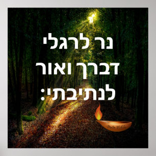 Affiche Psaume 119:105