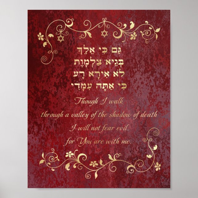 Affiche Psaume 23 Hebrew English Gold Flourish on Red Art (Devant)