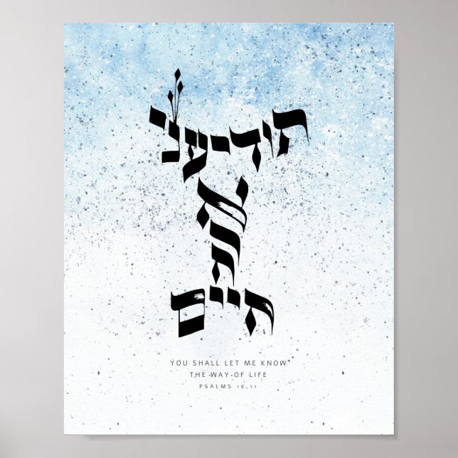 Affiche Psaumes 16,11, Vous me faites connaître le mode de (Devant)