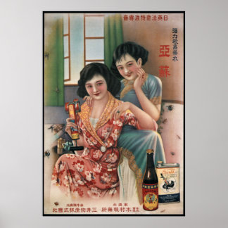 AFFICHE PUBLICITÉ CHINOISE DE SPRAY PEST C. 1930