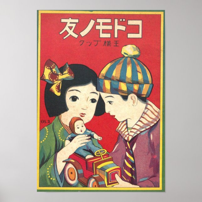 Affiche Publicité japonaise rétro. (Devant)
