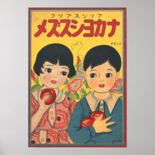 Affiche Publicité japonaise rétro.