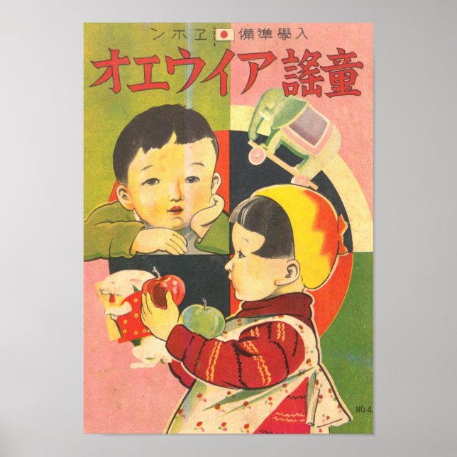 Affiche Publicité japonaise rétro. (Devant)