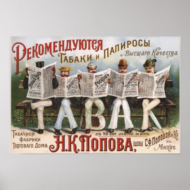 Affiche Publicité russe vintage (Devant)