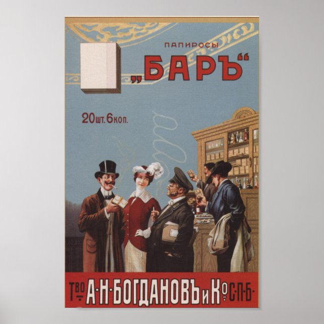 Affiche Publicité vintage impériale russe (Devant)