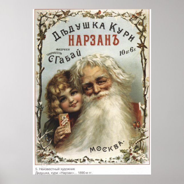 Affiche Publicité vintage impériale russe (Devant)