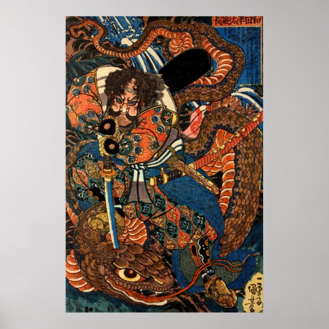 Affiche Python de combat japonais Samurai (Devant)