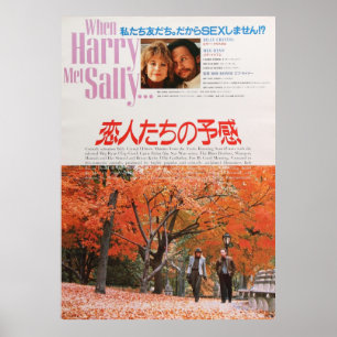 Affiche Quand Harry a rencontré Sally Vintage film japonai