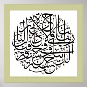 Affiche Rabbana atina fid dunya hasana