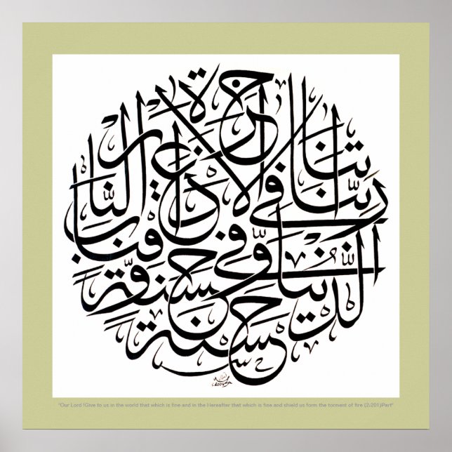 Affiche Rabbana atina fid dunya hasana (Devant)