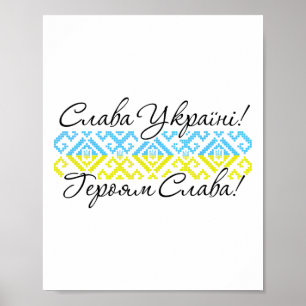 Affiche Racines ukrainiennes - Vyshyvanka - Gloire à l'Ukr