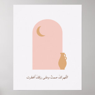 Affiche Ramadan Duaa Islamique Rose