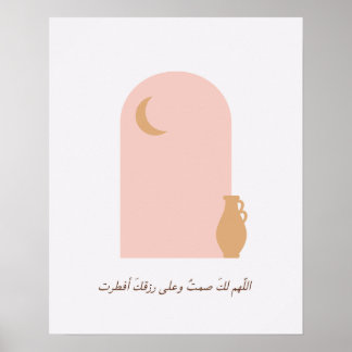 Affiche Ramadan Duaa Islamique Rose