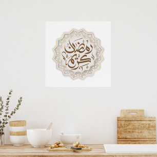 Affiche ramadan kareem