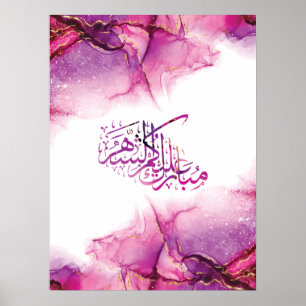 Affiche Ramadan Moubarak calligraphie arabe