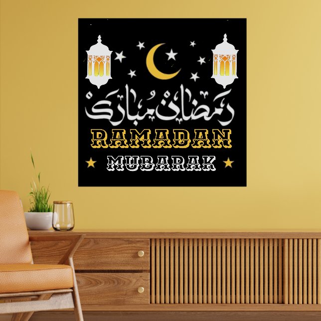 AFFICHE RAMADAN MUBARAK KAREEM 2026 (Salon 2)