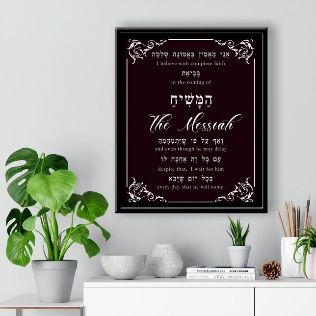 Affiche Rambam Maimonides 12ème Principe de foi Mashiach (Créateur téléchargé)