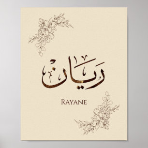 Affiche Rayane - Calligraphie arabe traditionnelle Thuluth
