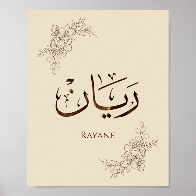 Affiche Rayane - Calligraphie arabe traditionnelle Thuluth (Devant)