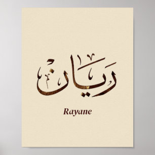 Affiche Rayane - Calligraphie arabe traditionnelle Thuluth