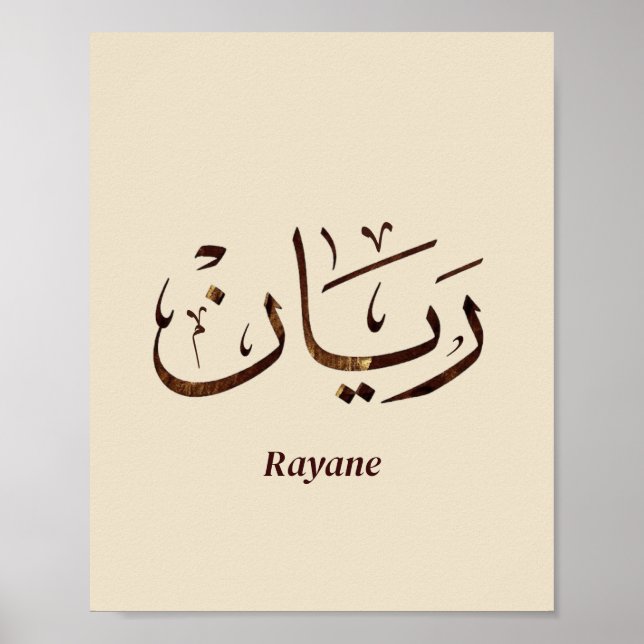 Affiche Rayane - Calligraphie arabe traditionnelle Thuluth (Devant)
