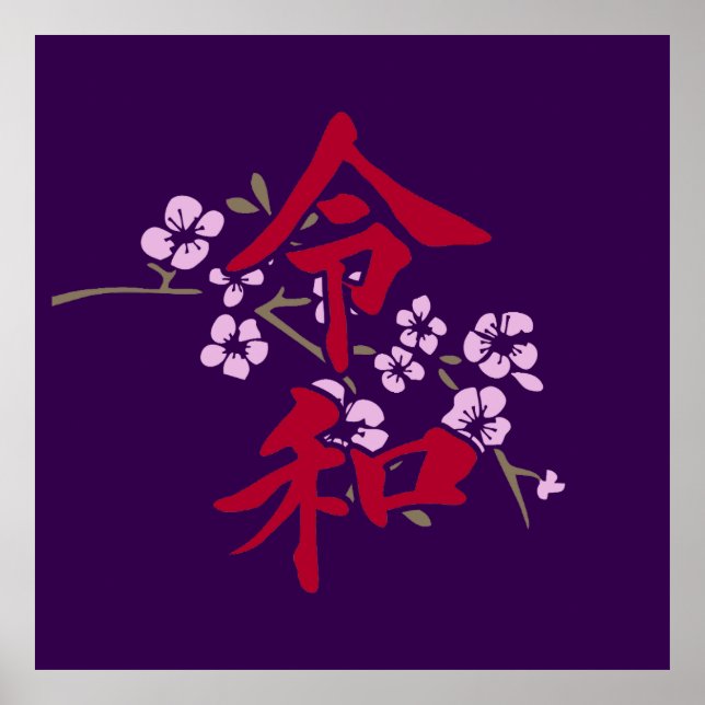 Affiche Reiwa 2 (Devant)