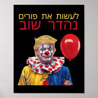 Affiche Rendre Purim grand à nouveau Trump heureux Purim J