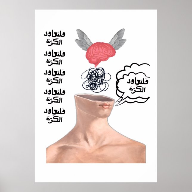 Affiche Repeated Arabic Quote Surreal Flying Brain Sticker (Devant)