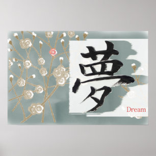 Affiche Rêve (kanji)