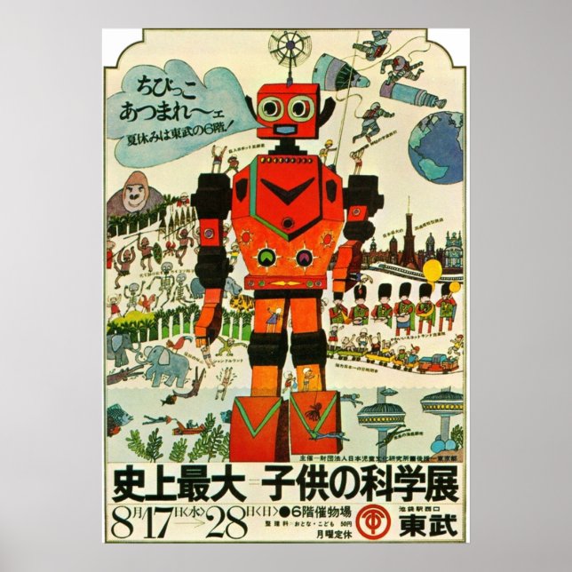 Affiche Robot japonais (Devant)