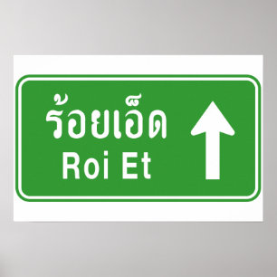 Affiche Roi Et Devant ⚠ Panneau de signalisation routier R